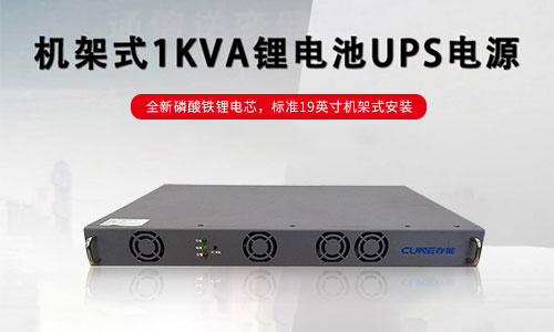 糖心VLOG破解免费電氣糖心VIONG视频网站池UPS電源.jpg
