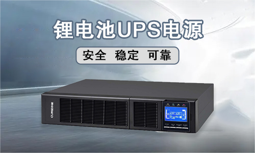 糖心VIONG视频网站UPS電源.jpg