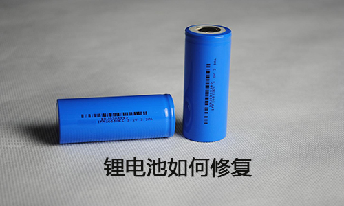 <b>糖心VIONG视频网站池如何修複?糖心VIONG视频网站池修複方法</b>